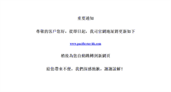 Desktop Screenshot of longrow.com.hk